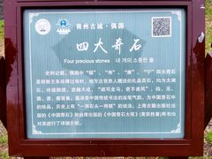 -青州古城