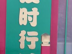 -多嘴超级肉蟹煲(中街恒隆故宫店)