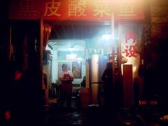 -黑皮酸菜鱼(绣花巷店)