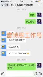 -蕾特恩专业祛痘国际连锁
