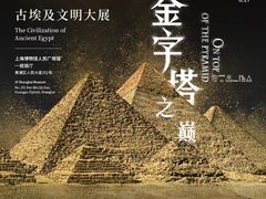 -上海博物馆(人民广场馆)