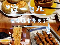 -清真吴记门钉肉饼·喜多利
