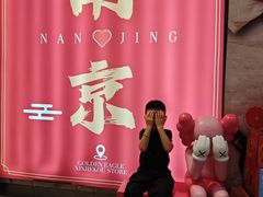 -金鹰超市(国际购物中心新街口店)
