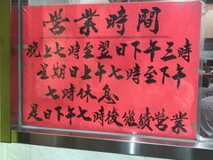 -英记油渣面