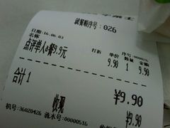 账单-华莱士·全鸡汉堡(湛江新华店)