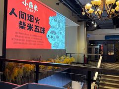 -小柴米·传统江西菜(八一广场店)