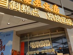 -真老大房(南京东路店)