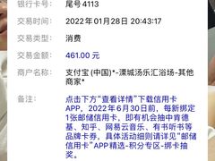 -金沙汤泉·足道洗浴汗蒸