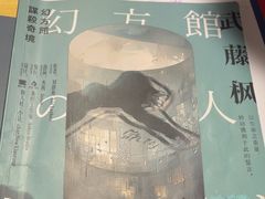 -剧狐剧本杀(徐汇1号店)