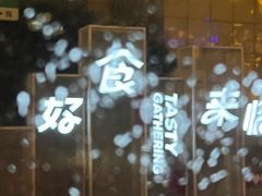 -健跳小海鲜(人民路店)