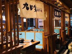 -九田家黑牛烤肉料理(太阳城店)