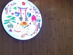 -季玄精致日本料理自助餐(闸北公园店)