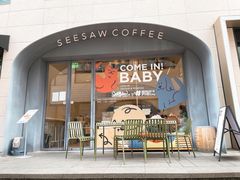 门面-Seesaw Coffee(上生新所店)