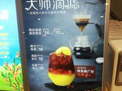 -CoCo都可(地王广场店)