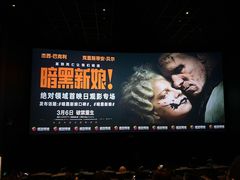 -英皇电影城(英皇集团中心IMAX店)