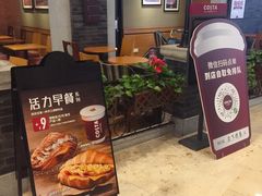 门面-COSTA COFFEE(德基广场店)
