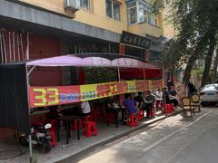 -欧阳家吊炉饼(九纬路店)