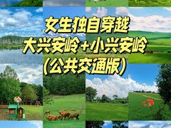 -五营国家森林公园