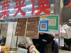 门面-老金家蛋菜夹馍(西安总店)