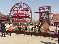 -汉长安城未央宫国家考古遗址公园