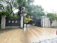 -香然会·园林雅宴(陆家嘴店)