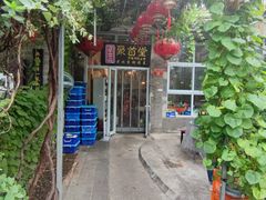 -聚首堂·特色小吃·肘子(什刹海德胜门店)