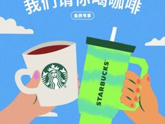 -星巴克臻选(杭州万象城店)