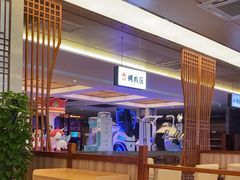 -汤连得温泉馆(宝山店)