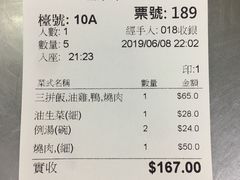 账单-陈光记烧腊店(罗保博士街店)