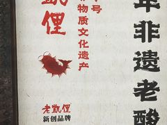 -野山舂·贵州现舂酸汤火锅(鸿通城店)