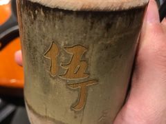 -伍丁·烤牛肋(和平东桥店)