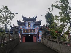 -宝鼎风景区