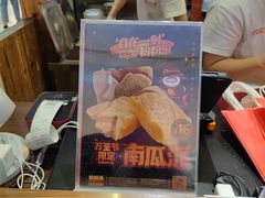 -粉粉乐鲷鱼烧(美罗城店)