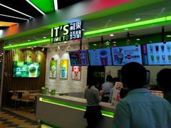 门面-鲜果时间·果蔬茶(赛格负二层店)