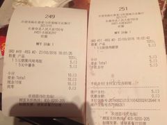 账单-麦当劳(宽城万达店)
