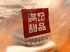-满记甜品(正方京城店)