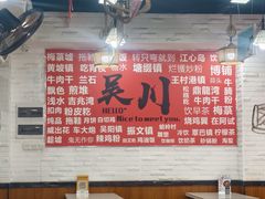 -吴一川牛腩粉(西村店)