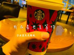 -星巴克臻选(宁波天一广场店)