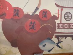 -老蒲鲜·地标·非遗美食(涵江店)