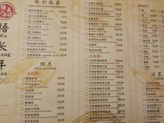 菜单-悟长年潮汕菜砂锅粥(圣熙8号店)