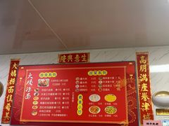 -大姨捞面(新安花园店)