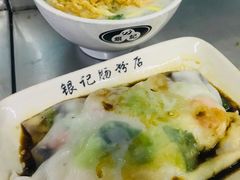 -银记肠粉店(赤岗店)