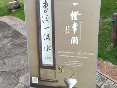 -中国茶叶博物馆(双峰馆区)