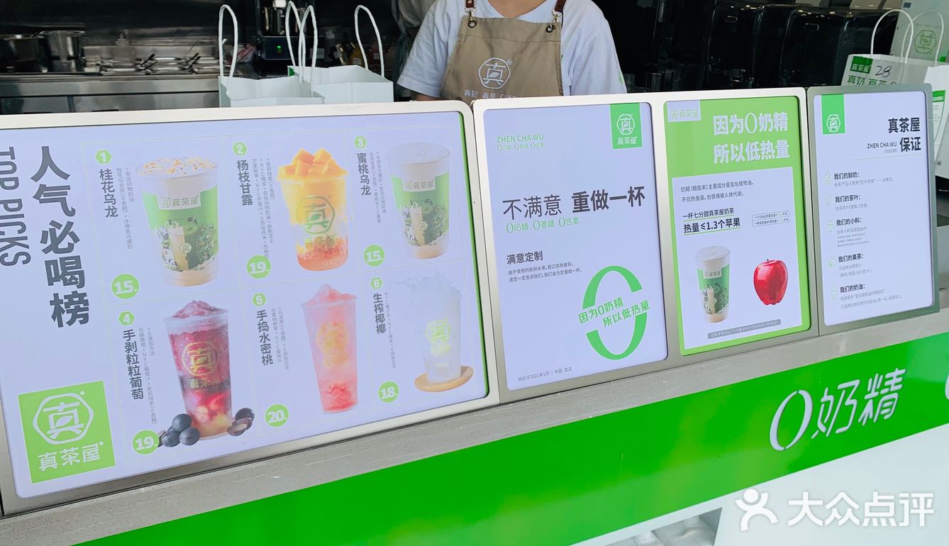 超nice新开的奶茶店