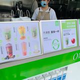 超nice新开的奶茶店
