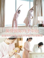-英芬国际月子中心(岛屿度假月子·洲至奢选香岚店)