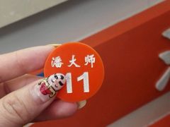-潘大师炸鸡腿(莱蒙店)