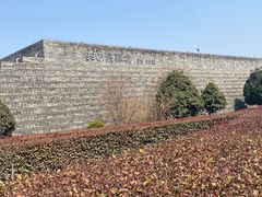 -秦始皇帝陵博物院-丽山园