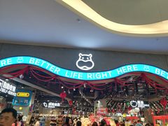 -盒马鲜生(皇庭广场店)