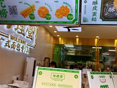-勿理堂(西村店)